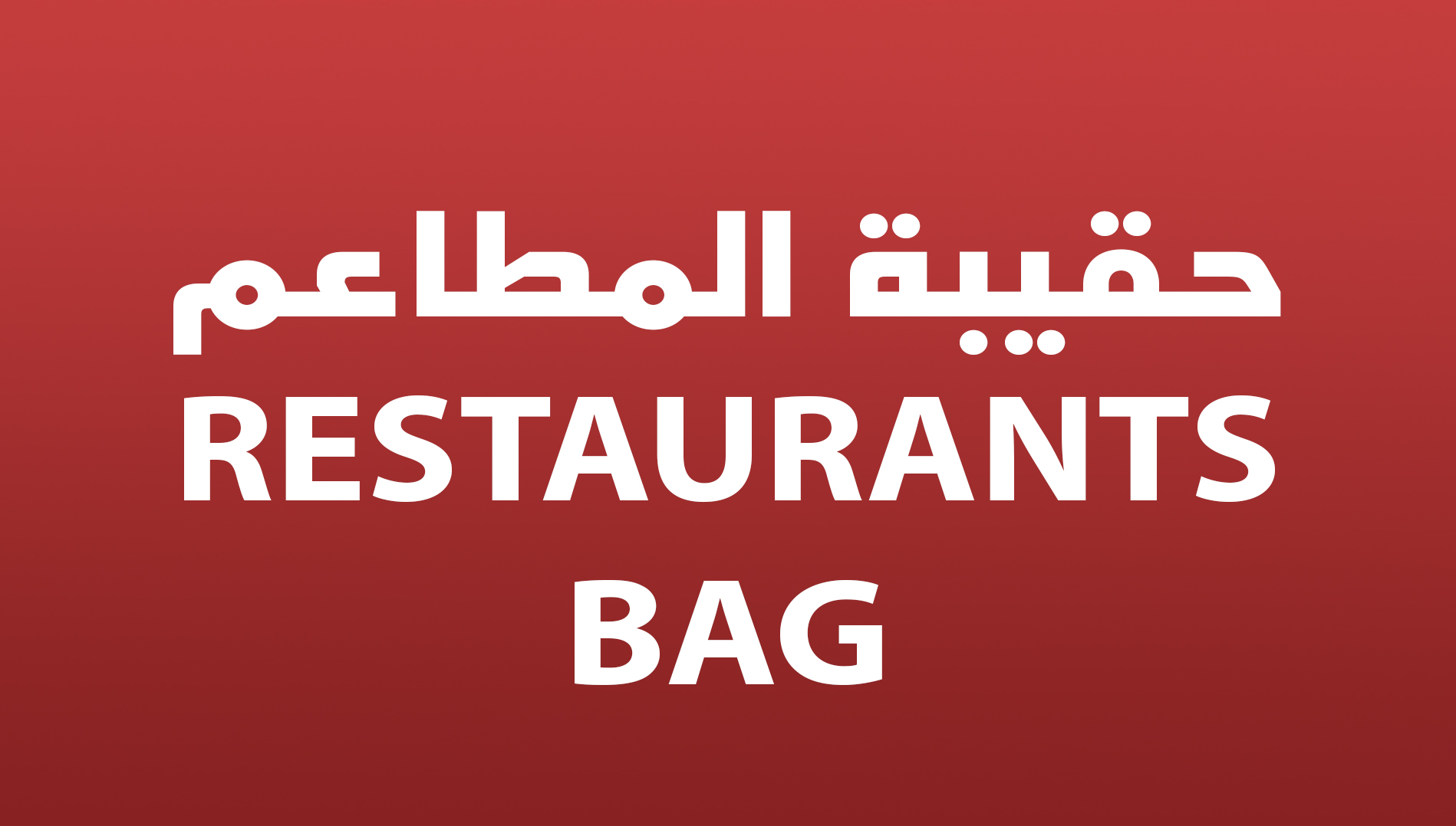 Restaurant POS Solution